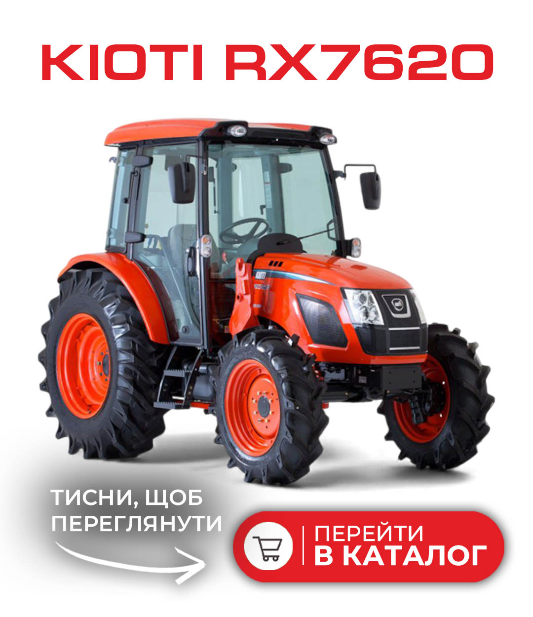 Трактор KIOTI RX7620 ECO CRDI